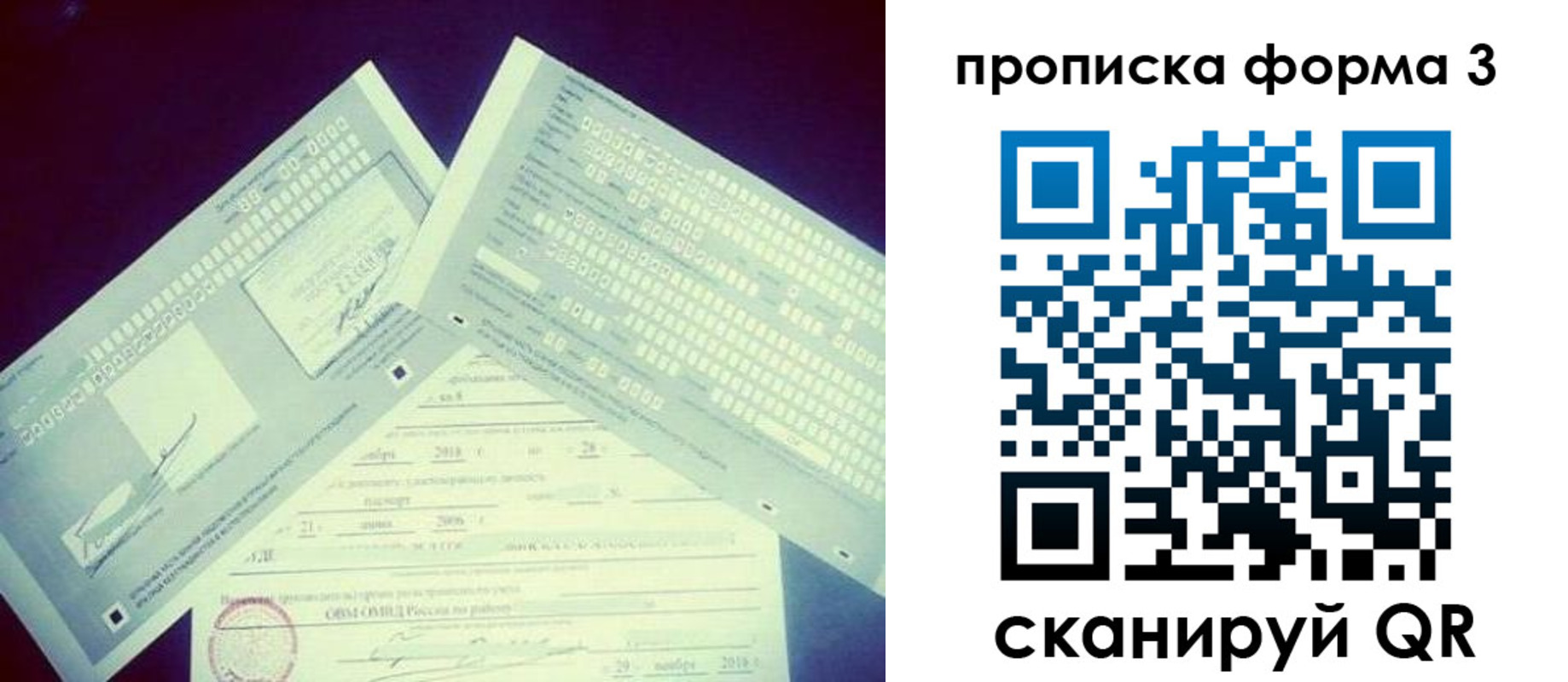 временная регистрация адрес в Печоре