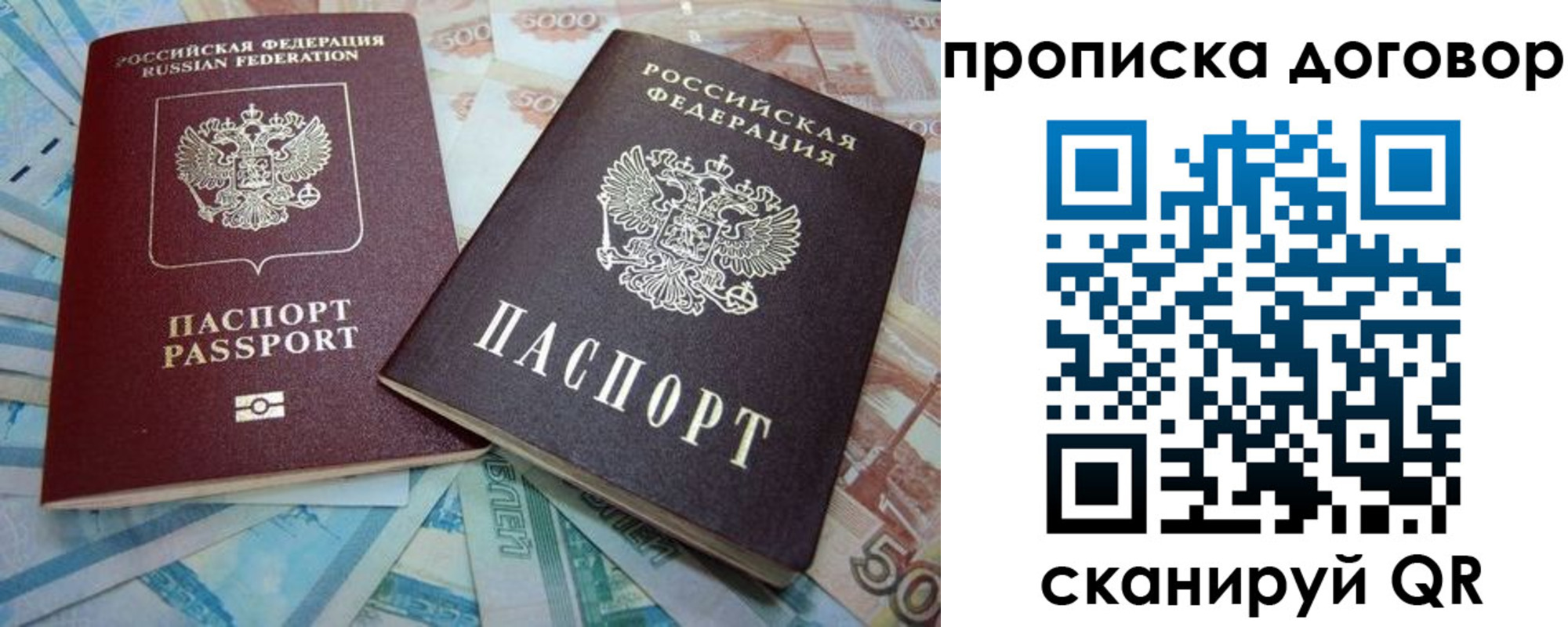 временная прописка в Печоре