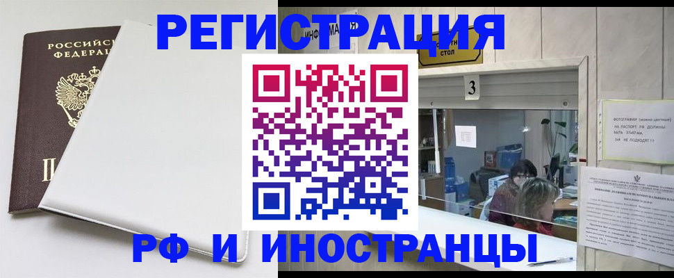 прописка 2025 в Печоре
